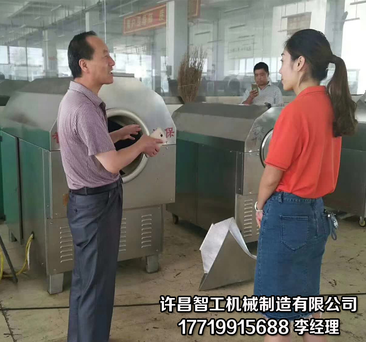 電磁炒貨機.jpg